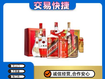 巴音郭楞且末县名酒回收酒水.jpg