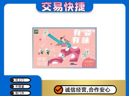 巴音郭楞且末县购物卡回收伊利礼品卡.jpg