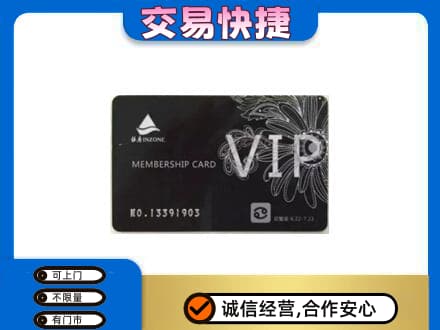 巴音郭楞且末县回收银座卡