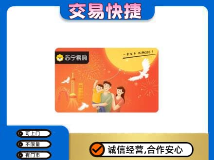 巴音郭楞且末县购物卡回收苏宁易购卡.jpg