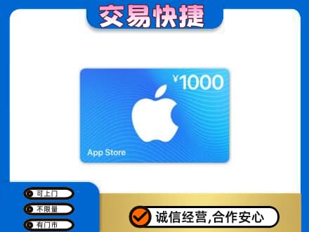 巴音郭楞且末县购物卡回收苹果卡.jpg