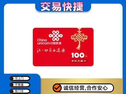 巴音郭楞且末县购物卡回收联通卡.jpg