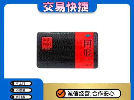 巴音郭楞且末县礼品回收阿胶.jpg
