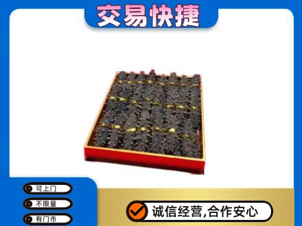 巴音郭楞且末县礼品回收海参礼盒.jpg
