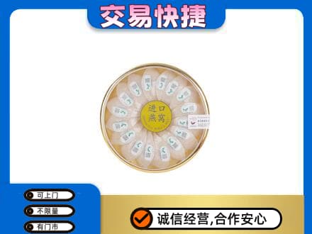 巴音郭楞且末县礼品回收进口燕窝.jpg