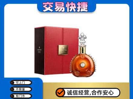 巴音郭楞且末县回收路易十三