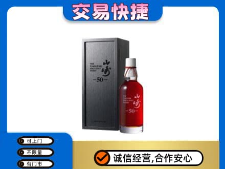 巴音郭楞且末县回收山崎