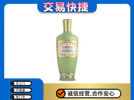 巴音郭楞且末县名酒回收竹叶青酒.jpg