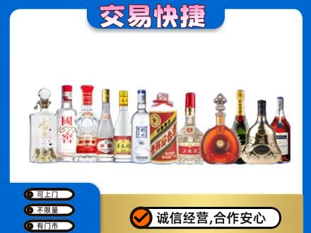 巴音郭楞且末县名酒回收烟酒.jpg