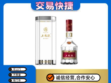 巴音郭楞且末县名酒回收五粮液八代.jpg