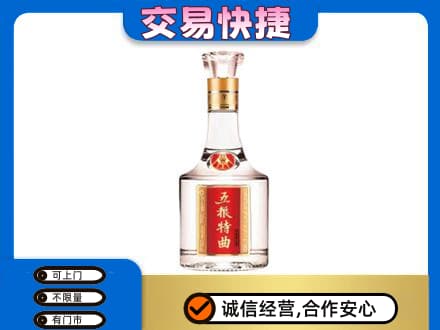 巴音郭楞且末县名酒回收五粮特曲.jpg
