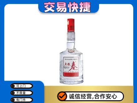 巴音郭楞且末县名酒回收五粮春.jpg