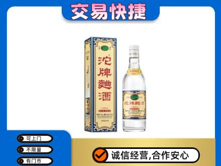 巴音郭楞且末县名酒回收沱牌曲酒.jpg