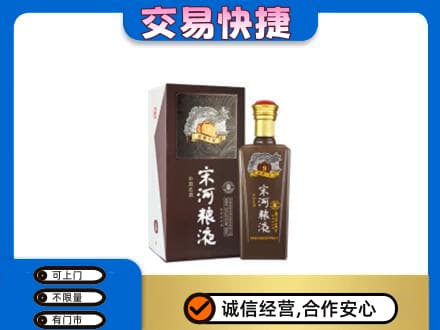 巴音郭楞且末县名酒回收宋河粮液.jpg