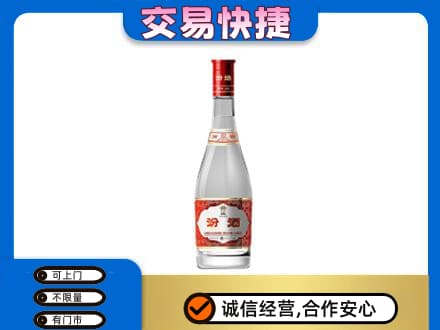 巴音郭楞且末县名酒回收汾酒1.jpg