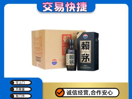 巴音郭楞且末县茅台回收赖茅.jpg