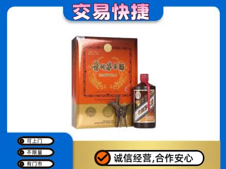 巴音郭楞且末县茅台回收电话.jpg